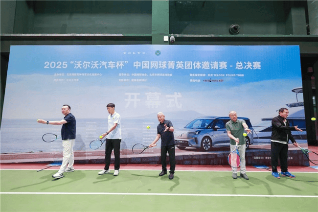 包含世界赛舞台，网球代表国家出征荣耀的词条