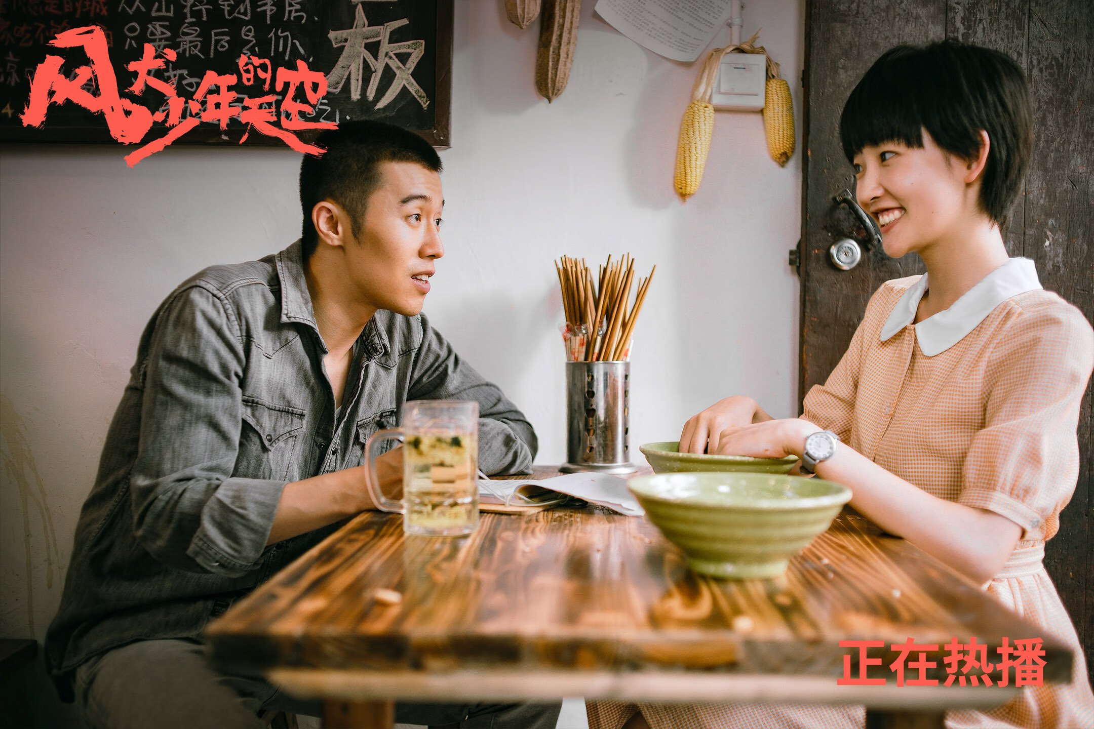 当灰熊踢起世界杯，一场用篮球演绎的绿茵攻防战